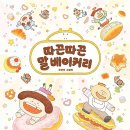 베이커리 이미지