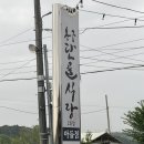 용궁단골식당2호점 | [예천맛집] 국밥과 오징어 불고기 탑티어 :: 용궁단골식당 2호점 내돈내산