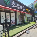 전대후문 초밥 신선하고 가성비 좋았던 초밥마을 오마카세 한상 후기
