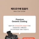 텀블러카페