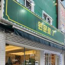 원문로7 이미지