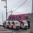 제주도 우도 전기차 코코나라 렌트 추천 솔직후기