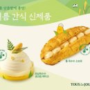 뚜레쥬르구월 이미지