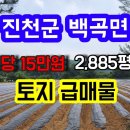 뉴안성공인중개사사무소 이미지