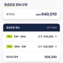320005 | [9월의 일본] 오키나와를 가다🇯🇵