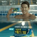 애드빌 이미지