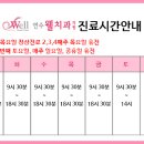 연수웰치과 이미지
