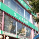 신용전기조명 - 이천시 애련정로145번길 17 | 신용전기조명