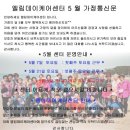 엘림케어 이미지