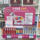 남양주메가몰약국 네이버블로그