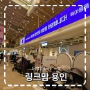 (주)아이링크 | 육아용품 유모차 카시트 최저가 구매가능 링크맘용인 방문후기