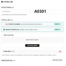 A0301 이미지