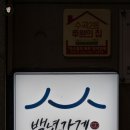 연게소문 이미지