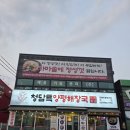 햇살해장국 이미지