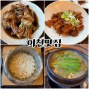 늘고기집 | 이천 가족모임 한정식 늘고기집-솔직후기