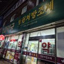 정화약국 이미지