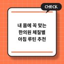 아침한의원 이미지