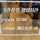 크라상점석사점