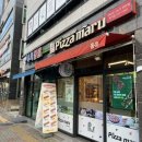 피자마루평거점