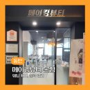삼우오토바이 | 화성 동탄웨딩전문 웨딩케어 피부관리 메이킹뷰티 본점 후기