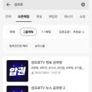 준오미장 | 삼프로TV : 일본 자동차 15% 관세 행정 서명, &#39;6.27대책&#39; 효과 사라진 서울 부동산 등