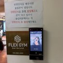 플렉스피티 | 피티 PTSD에서 벗어난 썰 푼다, 플렉스짐