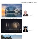 제13회 인천관광 「인천168보물섬」 사진공모전 수상작 선정, 전국 77명·221점 출품…사진으로 발견한 인천의 새로운 얼굴 이미지
