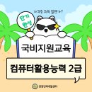 컴퓨터 활용능력 2급 자격증 이미지