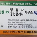 민원119행정사사무소 이미지