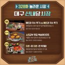 옛날전통육개장 육반장