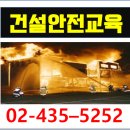 한국건설안전주 이미지