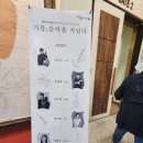 첼리스트 송영훈과     함께하는 클래식속으로 | [오류시그널의공연후기] 오류아트홀 마당극 10월의...첼리스트 박건우와 함께하는 해설이 있는 음악회...