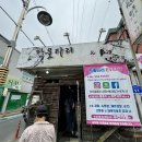 &lt;보령/대천동&gt; 한울타리 - 생선구이와 부대찌개의 만남