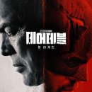 [MCU] 데어데블 : 본 어게인 (2025) - 내 별점 / 감상평 / 리뷰 / 후기