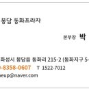 동화프라자 네이버블로그