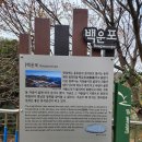 남파랑길1코스 걷기 (2022-12-17) : 오륙도해맞이공원~부산역 이미지