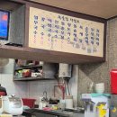 쑥골국수집 이미지