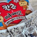 롯데 신상과자 칸쵸 빠삐코맛 내돈내산 솔직후기 오리지널과 비교