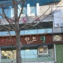 샤브향대구