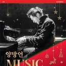 양방언 Evolution 2021 이미지