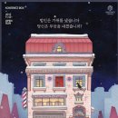 쉬어매드니스 이미지