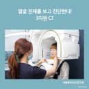 서울매일치과병원 이미지