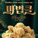 BHC(비에이치씨 ) 치킨 이미지