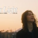 [M/V] 정홍일 - Your Light / JEONG HONG IL - Your LightㅣSUB KOR/ENG 이미지