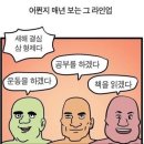 M반 영어회화 초보 | 영어회화어플 스픽 업데이트되니 더 좋잖아