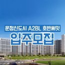111-운정2-111 이미지