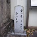 송자고택 이미지