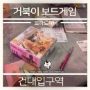 거북이게임장 이미지