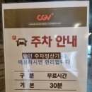 CGV 부평 &#39;웡카&#39; 후기