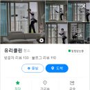 한빛마을5단지 | 운정아파트 창문청소 후기 (파주 한빛마을 5단지)